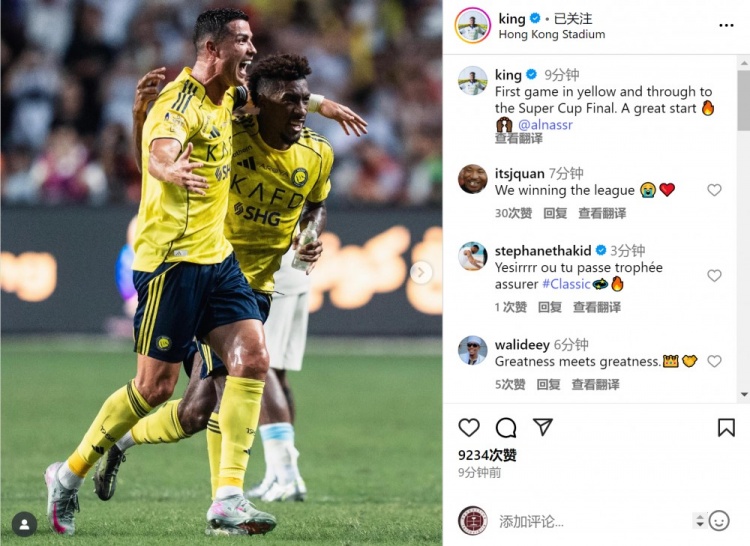 db电竞平台-科曼社媒晒与C罗一起庆祝照片：晋级沙超杯决赛，很棒的开始