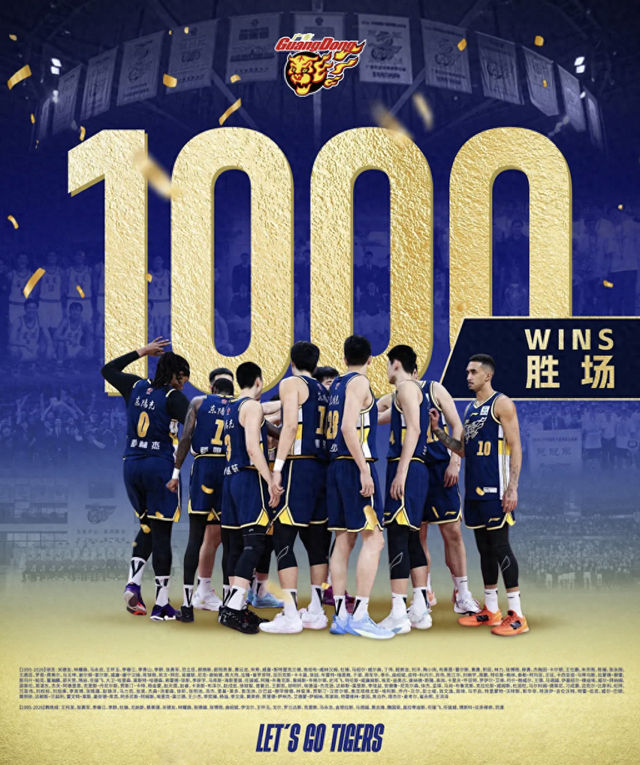 DB电竞-迎来千胜的广东宏远男篮，这30年为中国职业篮球带来了什么|广东男篮|易建联|杜锋|陈林|朱芳雨_新浪体育_新浪新闻